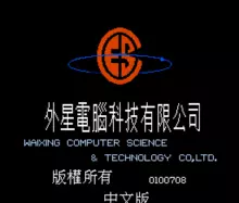 Image n° 1 - titles : San Guo Zhi